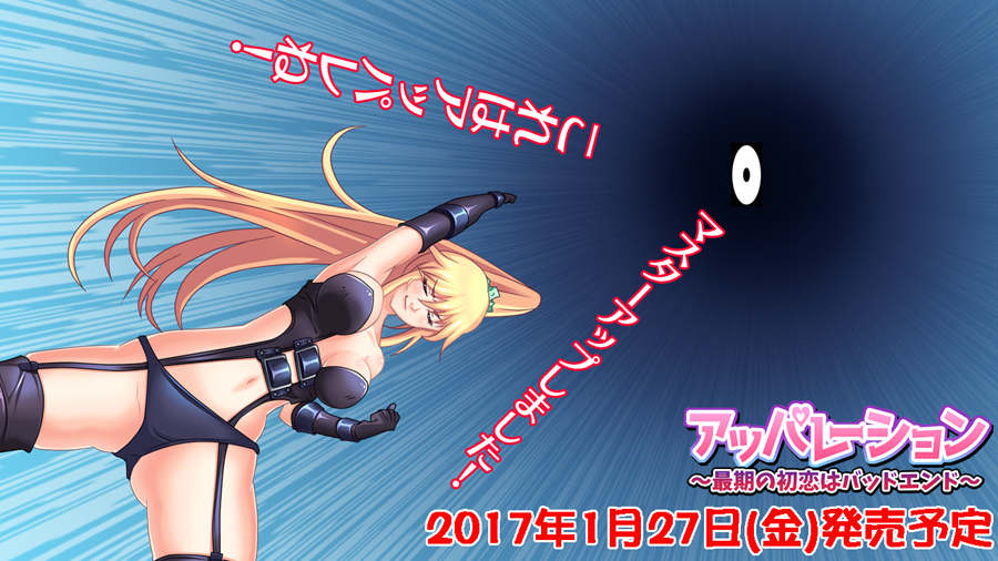 マスターアップしました！